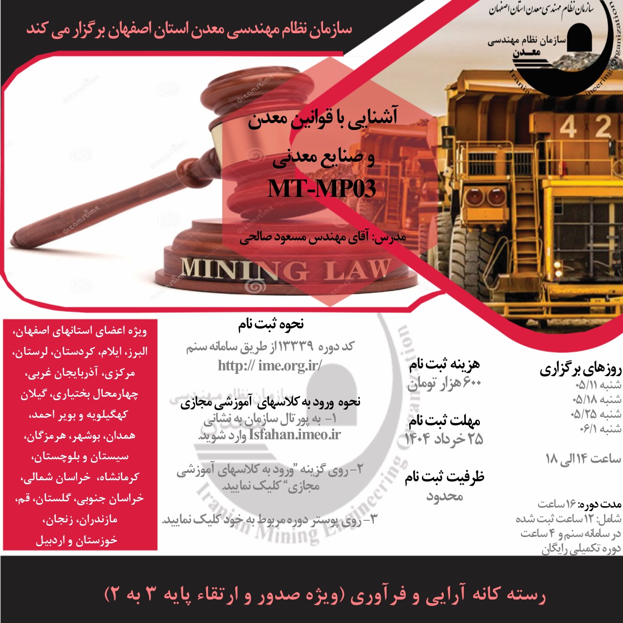 -11 مردادmt-mp03.jpg